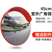 EVALIANTOP 凸面镜道路广角镜 弯道转角凸面镜路口反光凹凸镜车库反光镜防盗镜 室外45cm