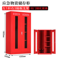 EVALIANTOP 应急物资柜 加厚板消防防汛器材防护用品柜安全防护用品柜 1800*1000*500红色
