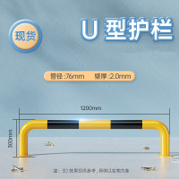 嵋里 阻车器挡车栏 学校路口停车场倒车档车位防撞路障护栏止退器[长1.2m高30厚2mm]U型