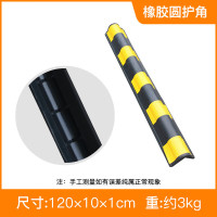 嵋里 反光橡胶防撞条柱子轮廓护角防撞条 直护角1200*100*10mm[含安装钉]