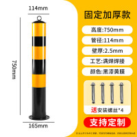 辕士 道路交通防撞柱防护柱 道路分流立柱警示柱[固定工程款]高75厘米-厚2.5mm黑漆黄膜