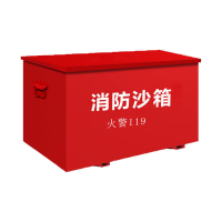 辕士 消防沙箱黄沙箱防汛沙箱单位加油站工厂灭火用消防箱铁皮沙箱可定制80*60*40cm