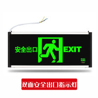 辕士 安全出口应急灯 消防应急灯安全出口指示灯指示牌楼道物业紧急疏散通道指示灯 双面安全出口