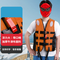辕士 专业救生衣 大浮力成人钓鱼马甲海钓浮潜装备船用漂流救生衣抗洪漂流带口哨 成人款卡扣式[橙色 XL码]