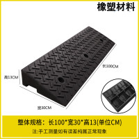 嵋里 台阶斜坡垫马路牙子路沿坡汽车爬坡上坡三角垫黑色[橡塑100*30*13]