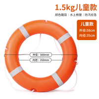 辕士 儿童救生圈船用救生圈 塑料壳实心泡沫救生圈 儿童款1.5kg