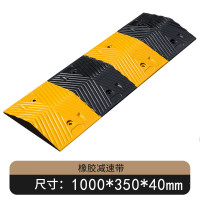 嵋里 橡胶减速带 公路道路交通乡村街道缓冲汽车限速 100*30*4cm[厚斜纹型]