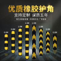 嵋里 反光橡胶防撞条停车场地下车库柱子轮廓护角防撞条小护角800*50*6