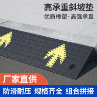 嵋里 斜坡垫 箭头橡塑台阶垫 马路牙子门槛三角爬坡汽车上坡阶梯板 长100*宽25*高4CM 橡塑箭头