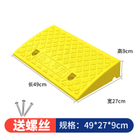 嵋里 台阶垫斜坡垫 汽车上坡爬坡斜坡垫马路牙子路沿坡塑料三角垫[塑料]50*27*9cm黄色