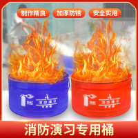 EVALIANTOP 消防演习桶物业酒店学校着火演练专用灭火消防逃生演习燃烧铁桶烟雾桶蓝色