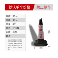 辕士 橡胶反光路锥 停车场门口占车位禁止停车雪糕桶交通路障锥形桶警示柱 3斤红白[禁止停车]