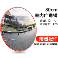 EVALIANTOP 凸面镜道路广角镜 弯道转角凸面镜路口反光凹凸镜车库反光镜防盗镜 室内80cm