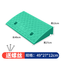 嵋里 台阶垫斜坡垫 汽车上坡爬坡斜坡垫马路牙子路沿坡塑料三角垫[塑料]50*27*12cm绿色