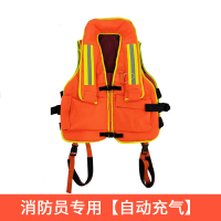 辕士 成人救生衣 专业防汛漂流钓鱼泡沫救生衣带口哨反光片 消防员专用[自动充气]