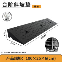 嵋里 台阶垫斜坡垫 汽车上台阶斜坡垫马路牙子上坡垫可拼接斜坡垫 [橡胶款]100_25_6cm 黑色
