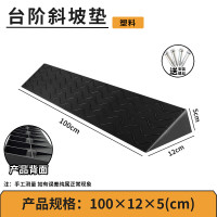 嵋里 室内台阶斜坡垫 门口门槛斜坡垫手推车爬坡无障碍坡道垫[室内款]100_12_5cm 黑色