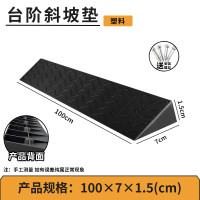 嵋里 室内斜坡垫 门口门槛斜坡垫扫地机器人手推车爬坡无障碍坡道垫[室内款]100_7_1.5cm 黑色