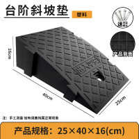 嵋里 台阶垫斜坡垫 汽车上台阶斜坡垫马路牙子上坡垫可拼接斜坡垫 [塑料款]25_40_16cm