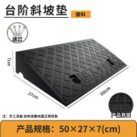 嵋里 台阶垫斜坡垫 汽车上台阶斜坡垫马路牙子上坡垫三角阶梯垫 [塑料款]50_27_7cm 黑色