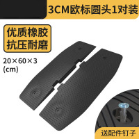 嵋里 减速带橡胶减速带道路公路乡村斜坡缓冲带汽车减速垄20_60_3cm[3CM欧标圆头1对]