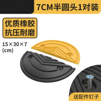 嵋里 减速带橡胶减速带道路公路乡村斜坡缓冲带汽车减速垄15_30_7cm[7CM半圆头1对]
