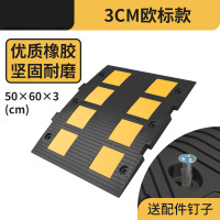 嵋里 减速带橡胶减速带道路公路乡村斜坡缓冲带汽车减速垄50_60_3cm[3CM欧标款]