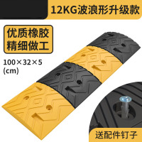 嵋里 减速带橡胶减速带道路公路乡村斜坡缓冲带汽车减速垄100_32_5cm[12KG波浪形升级款]