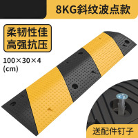 嵋里 减速带橡胶减速带道路公路乡村斜坡缓冲带汽车减速垄100_30_4cm[8KG斜纹波点款]