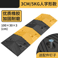嵋里 减速带橡胶减速带道路公路乡村斜坡缓冲带汽车减速垄100_30_3cm[3cm_5kg人字形款]