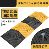 嵋里 减速带橡胶减速带道路公路乡村斜坡缓冲带汽车减速垄100_35_5cm[8kg人字形常规款]