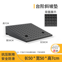 嵋里 台阶垫斜坡垫 汽车马路边上坡门槛三角阶梯垫黑色橡塑黑色橡塑50*50*7cm