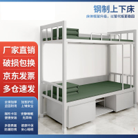 EVALIANTOP 营具床钢制宿舍床士兵营具双人床双层上下铺高低床双抽蚊帐经济款