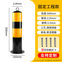 辕士 道路交通防撞柱防护柱 停车位学校银行地铁道路分流立柱警示柱 固定工程款 高50cm厚3.5mm黑漆黄膜