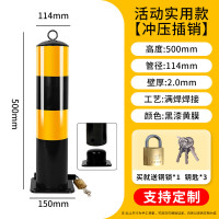 辕士 道路交通防撞柱防护柱 停车位学校银行地铁道路分流立柱警示柱 [可拆卸款]插销式高50厘米-厚2.0mm黑漆黄膜