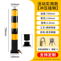 辕士 道路交通防撞柱防护柱 停车位学校银行地铁道路分流立柱警示柱 插销可拆卸款 高75cm厚2.0mm黑漆黄