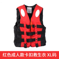 辕士 专业救生衣 大浮力成人钓鱼马甲海钓浮潜装备船用漂流救生衣抗洪漂流带口哨 成人款卡扣式红色 XL码