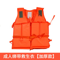 辕士 成人救生衣 专业防汛漂流钓鱼泡沫救生衣带口哨反光片 成人款