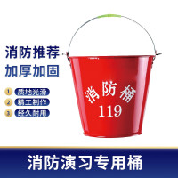 辕士 加厚消防桶灭火桶黄沙桶铁桶消防员圆桶8L加油站使用桶消防水桶