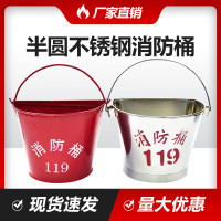 辕士 不锈钢消防桶 消防桶黄沙桶半圆桶 消防救援扑火工具201
