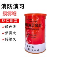 EVALIANTOP 消防演习 烟雾消防演习用烟雾罐 火灾户外演习道具信号弹 黄色