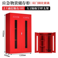 EVALIANTOP 应急物资柜 加厚板消防防汛器材防护用品柜安全防护用品柜 1920*1200*500红色