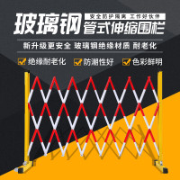 嵋里 伸缩围栏杆 学校道路施工隔离可移动防护围栏 绝缘隔离伸缩围栏 红白玻璃钢 高1.5m展开2.5m