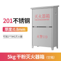 辕士 消防不锈钢灭火器箱 落地式消防器材箱子5KG*2干粉水基消防箱 201不锈钢灭火器箱0.8mm