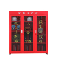 EVALIANTOP 微型消防站消防器材全套灭火器储存应急消防工具柜子1800*1200*390