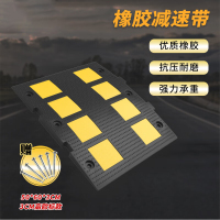 嵋里 减速带 橡胶减速带加厚斜坡缓冲带道路坡道加高斜坡缓冲带 50*60*3cm[3CM欧标款]