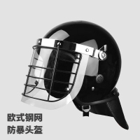 嵋里 防暴头盔 安保全盔钢盔战术安保盔防爆头盔户外执勤防护安全帽 欧式钢网防暴全盔
