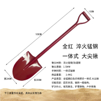 辕士 户外植树工具灭火沙铲一体式消防锹1m连体淬火锰钢大尖锹红色