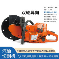 EVALIANTOP 多功能消防救援应急破拆无齿重型双轮异向切割机含315mm锯片
