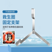 辕士 船用专业成人游泳圈儿童塑料游泳加厚国标304不锈钢救生圈支架
